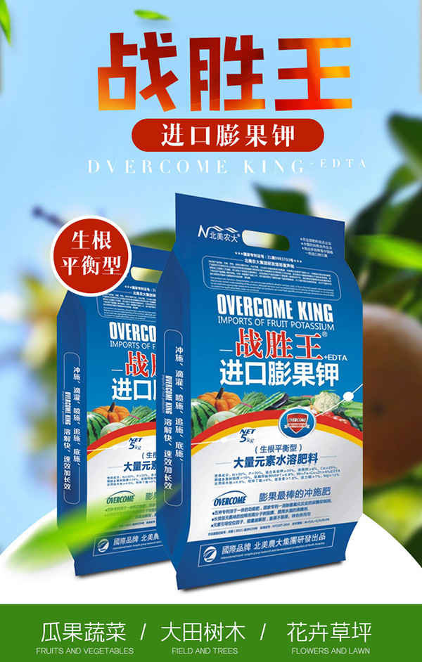 戰(zhàn)勝王平衡型水溶肥對(duì)西瓜種植效果好